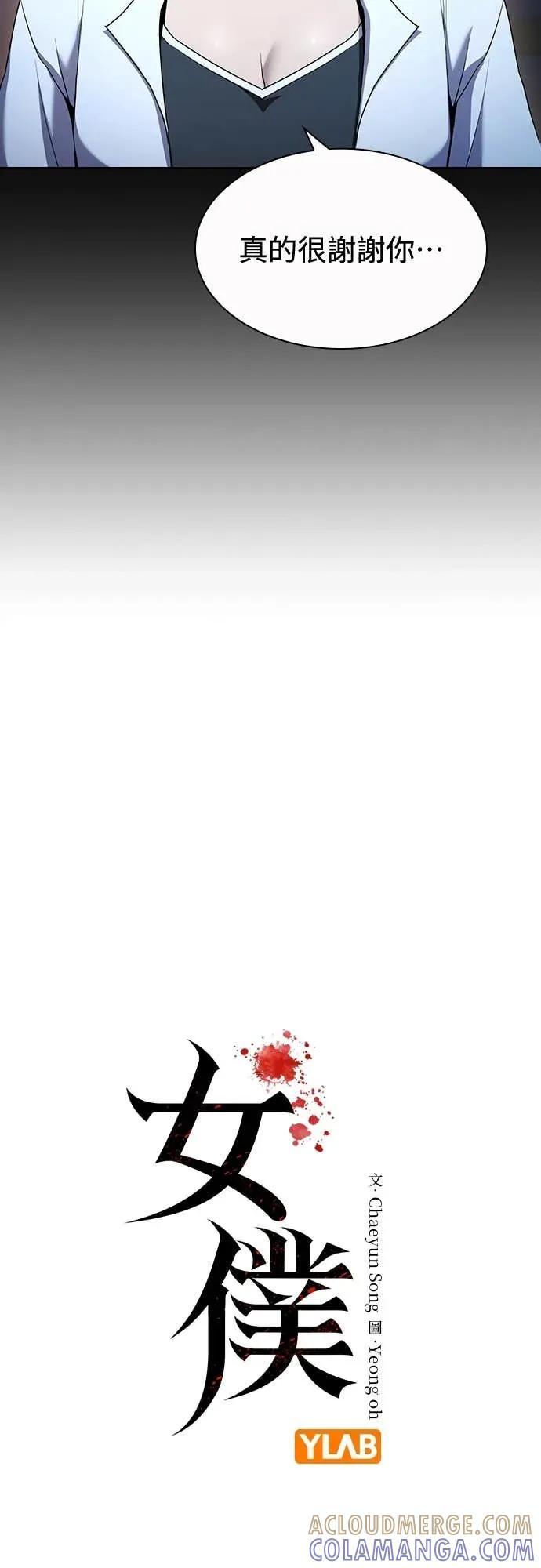 第27话 第7页