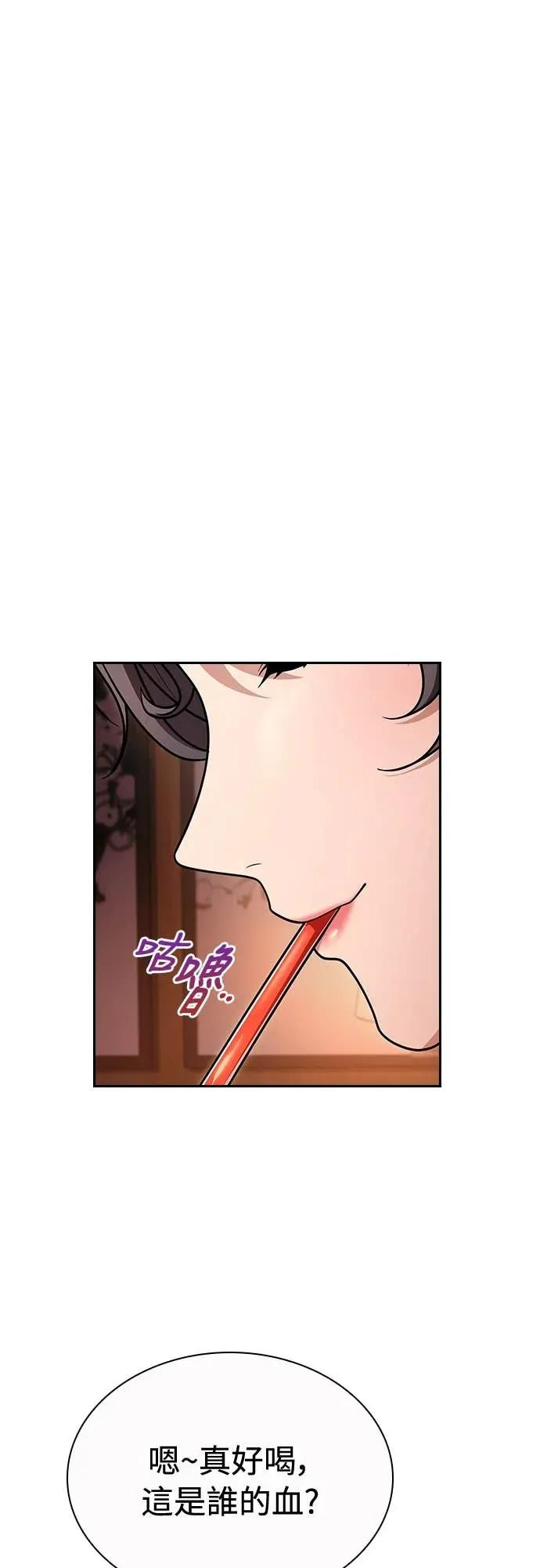 第27话 第8页