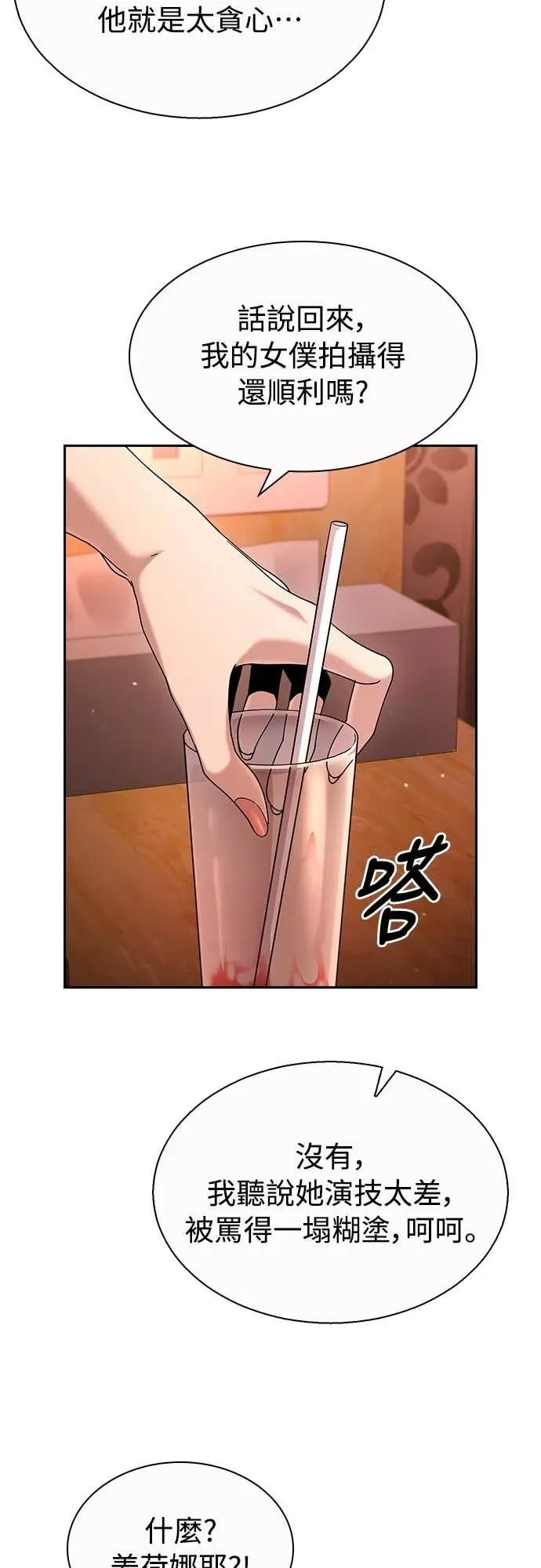 第27话 第11页