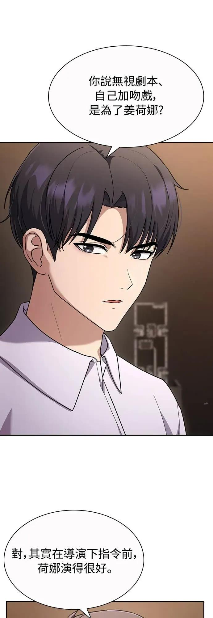 第27话 第23页