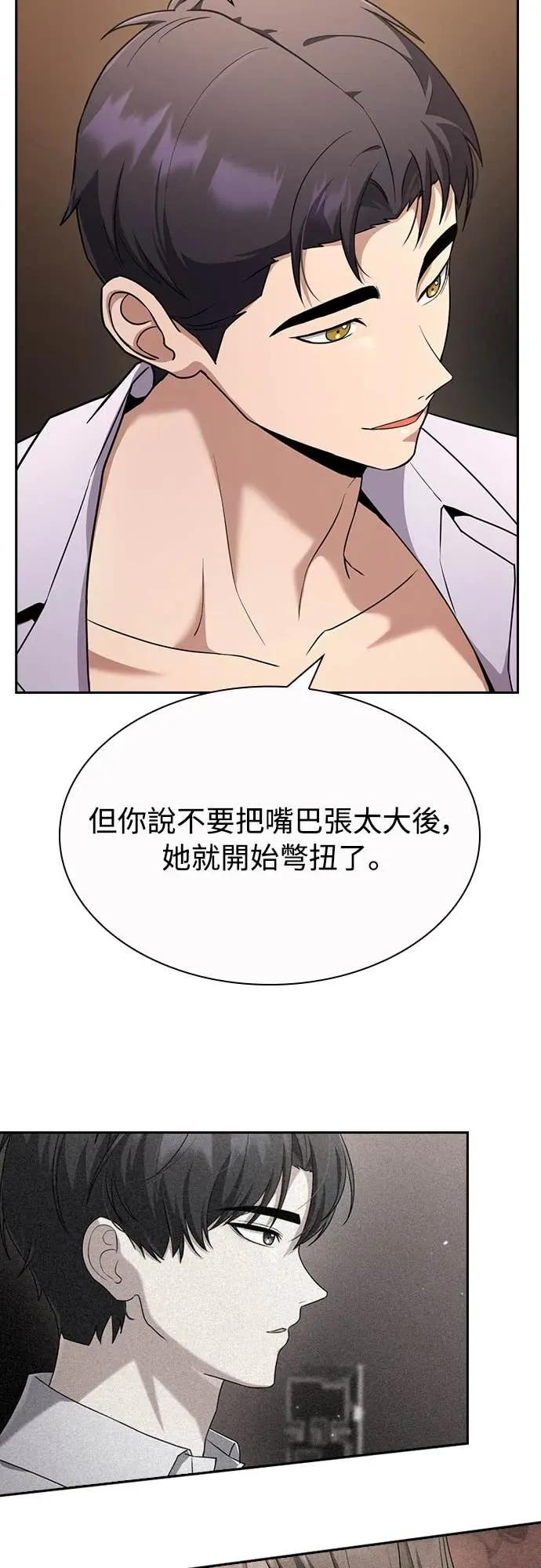 第27话 第24页
