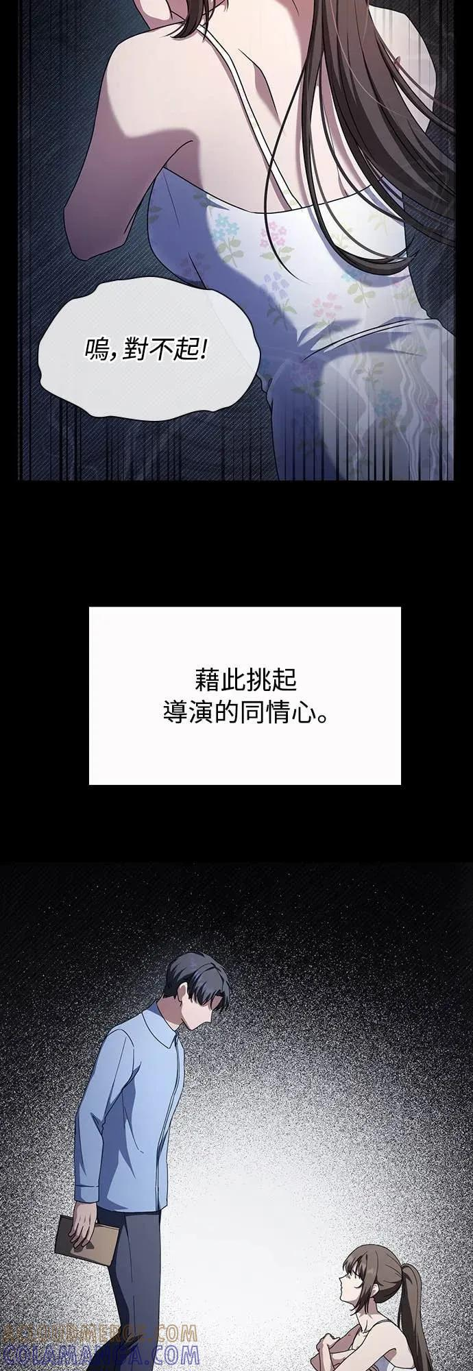 第27话 第28页