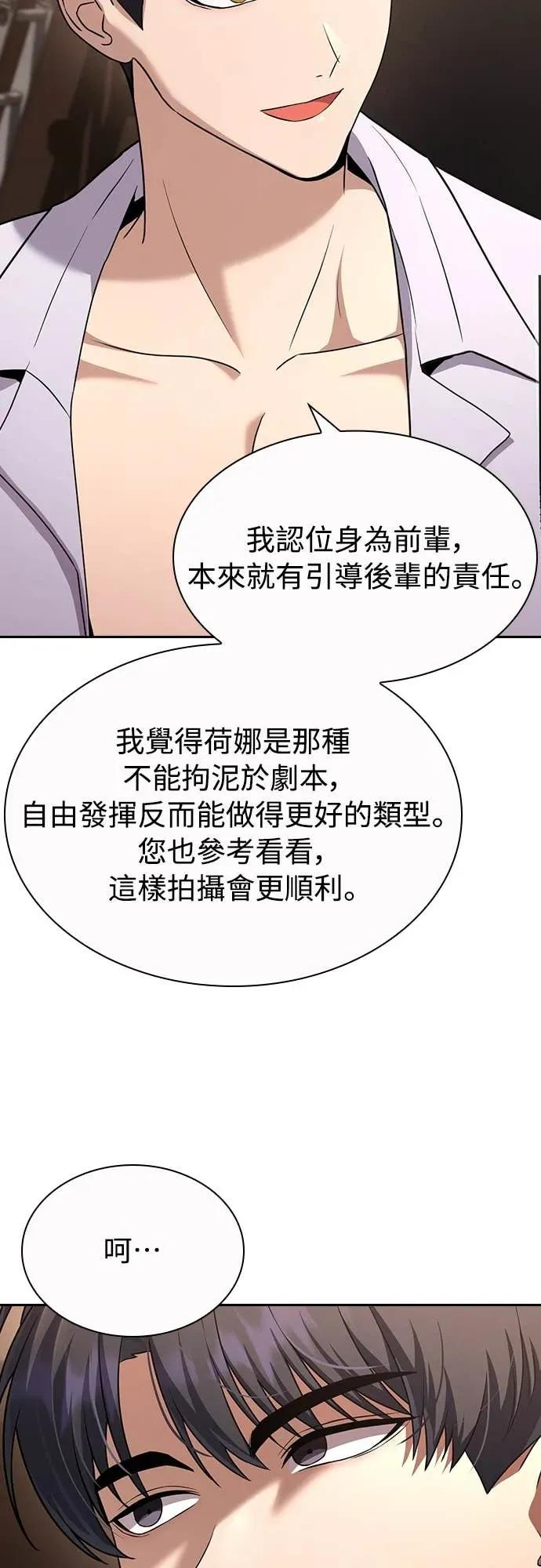 第27话 第30页