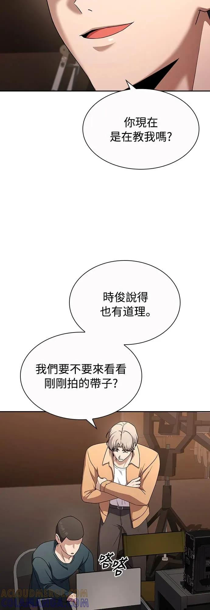 第27话 第31页