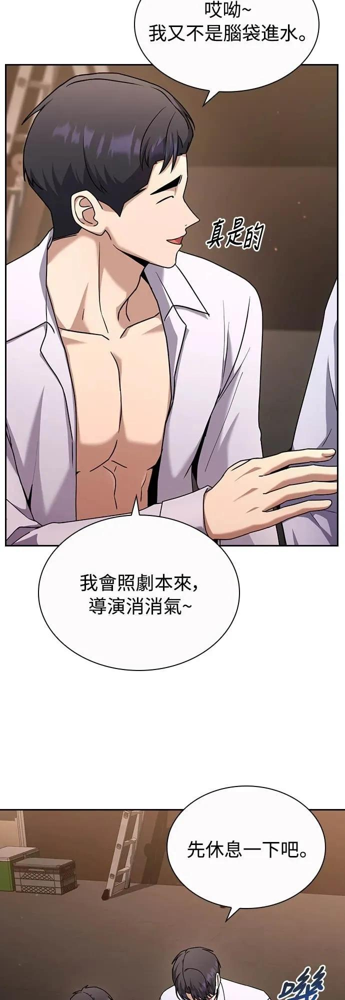 第27话 第38页