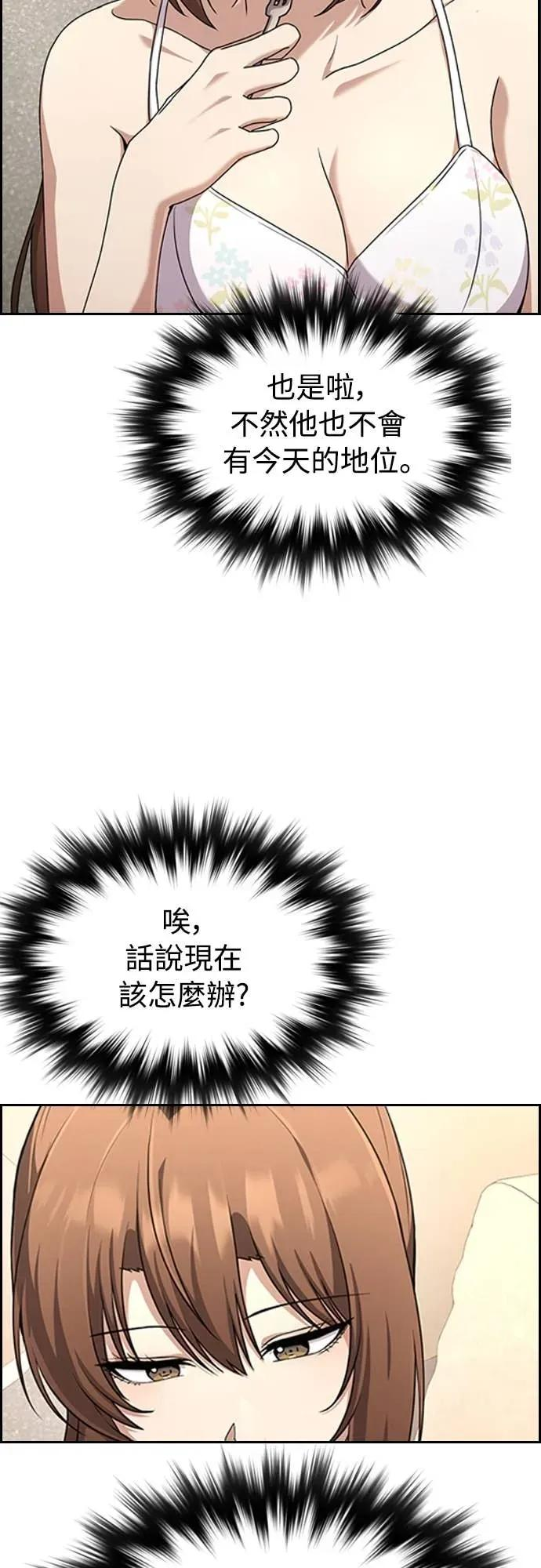 第27话 第42页