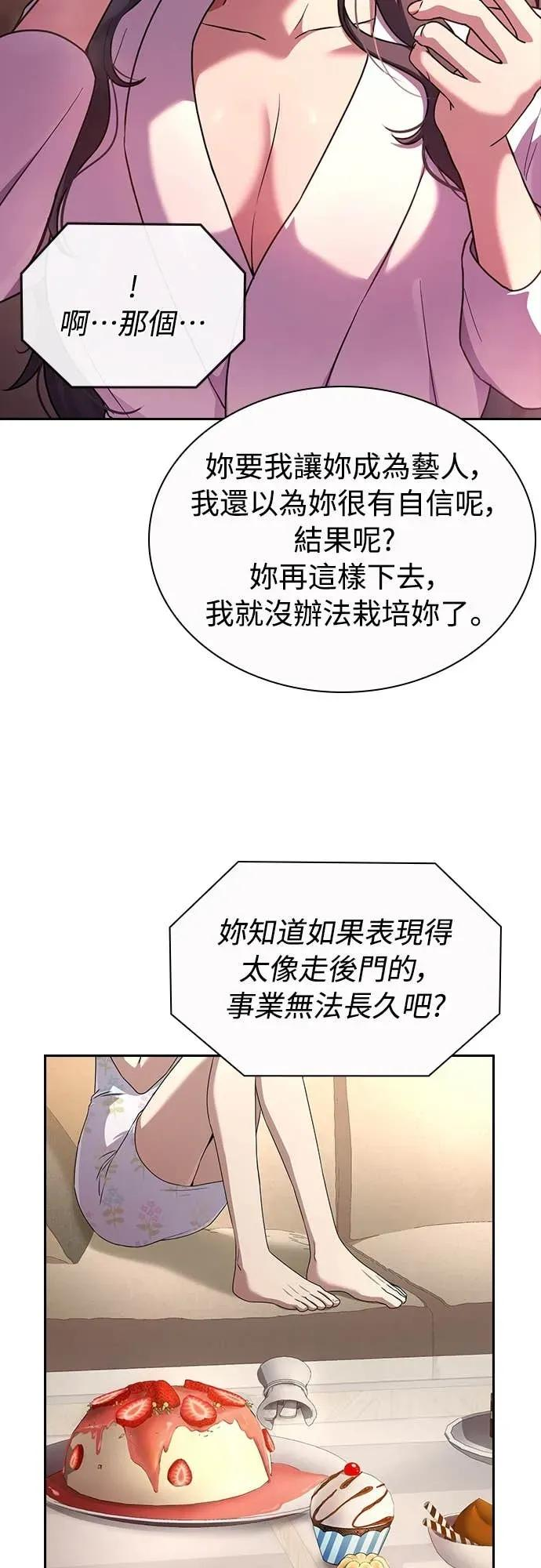 第27话 第45页
