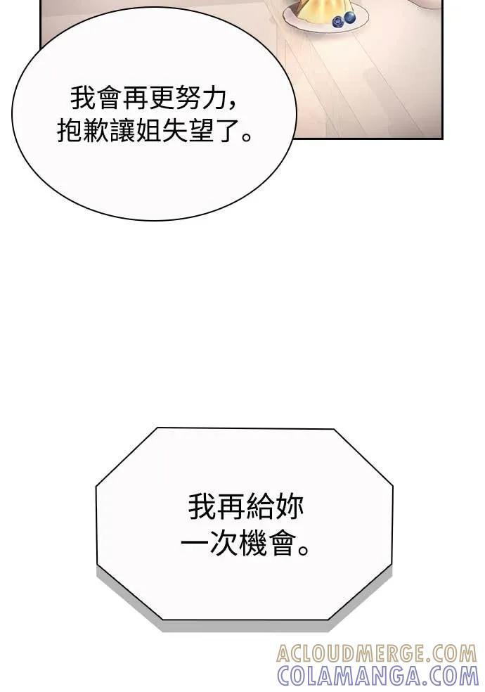 第27话 第46页