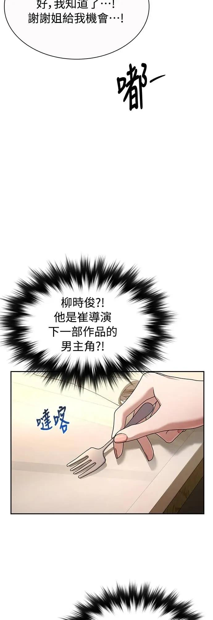 第27话 第51页