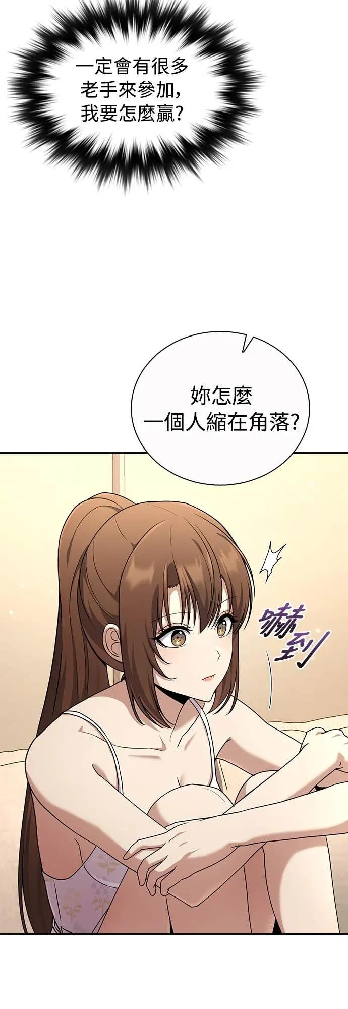 第27话 第53页