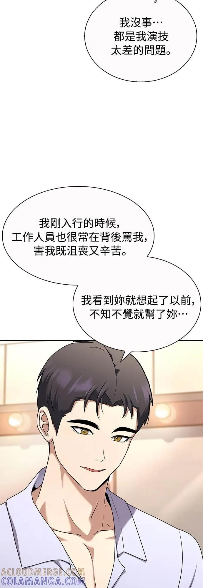 第27话 第55页