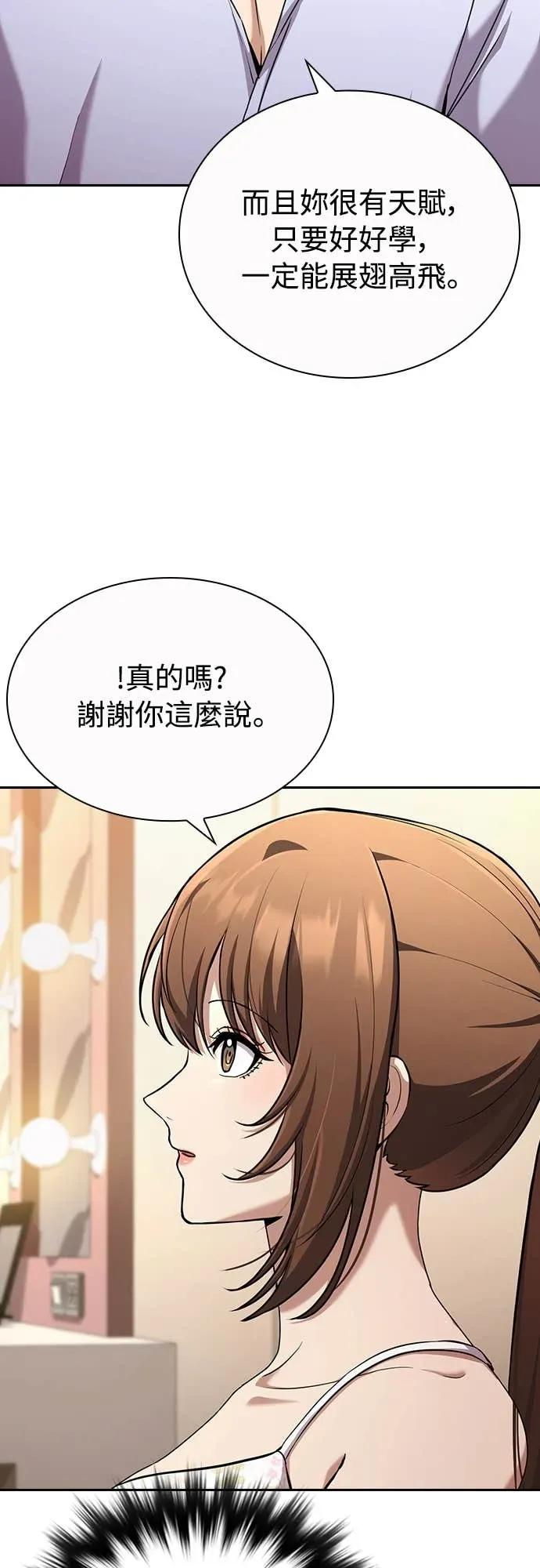 第27话 第56页