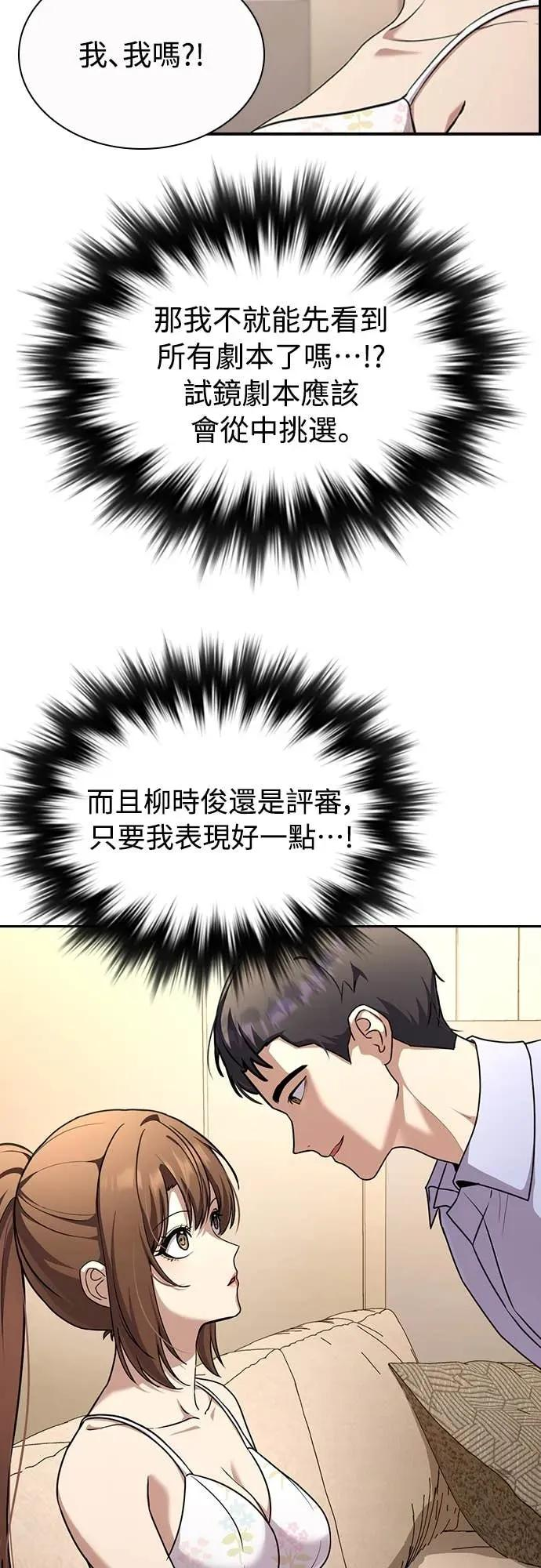 第27话 第59页