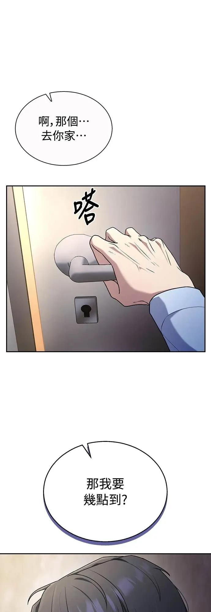 第27话 第62页