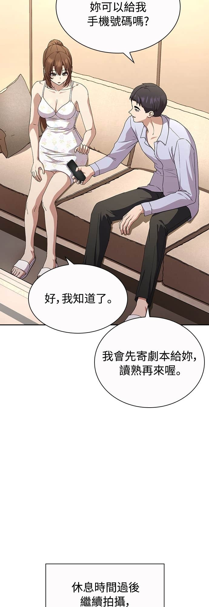 第28话 第2页