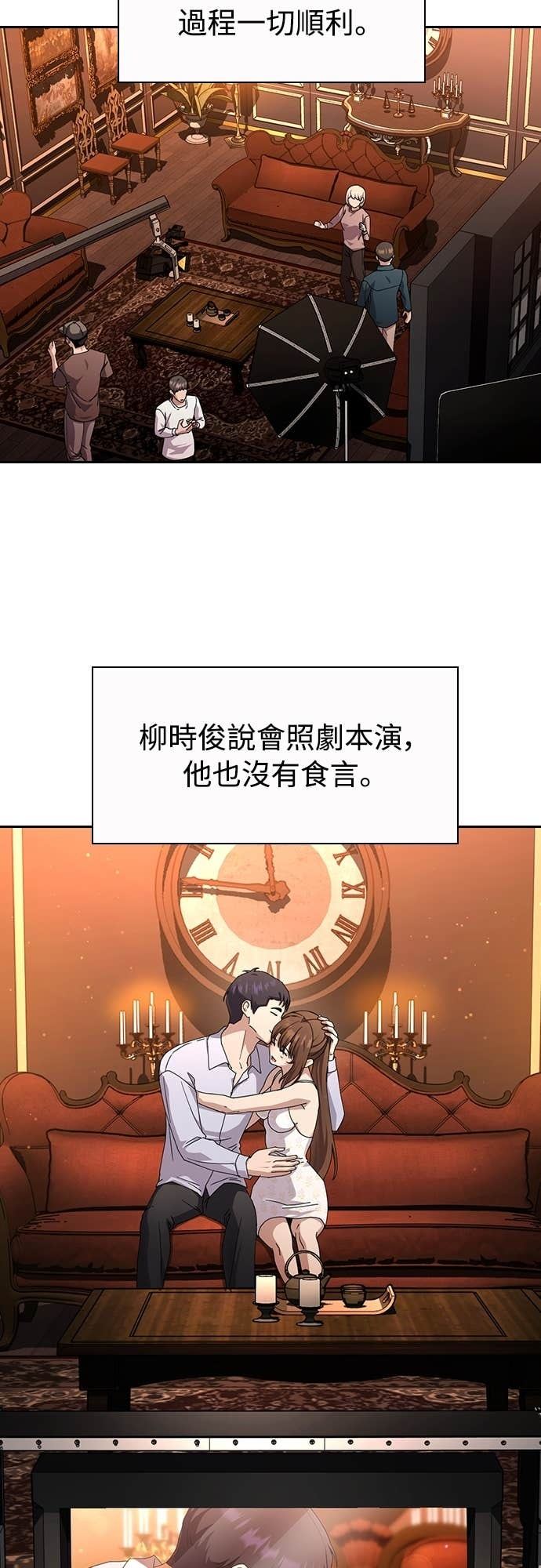 第28话 第3页
