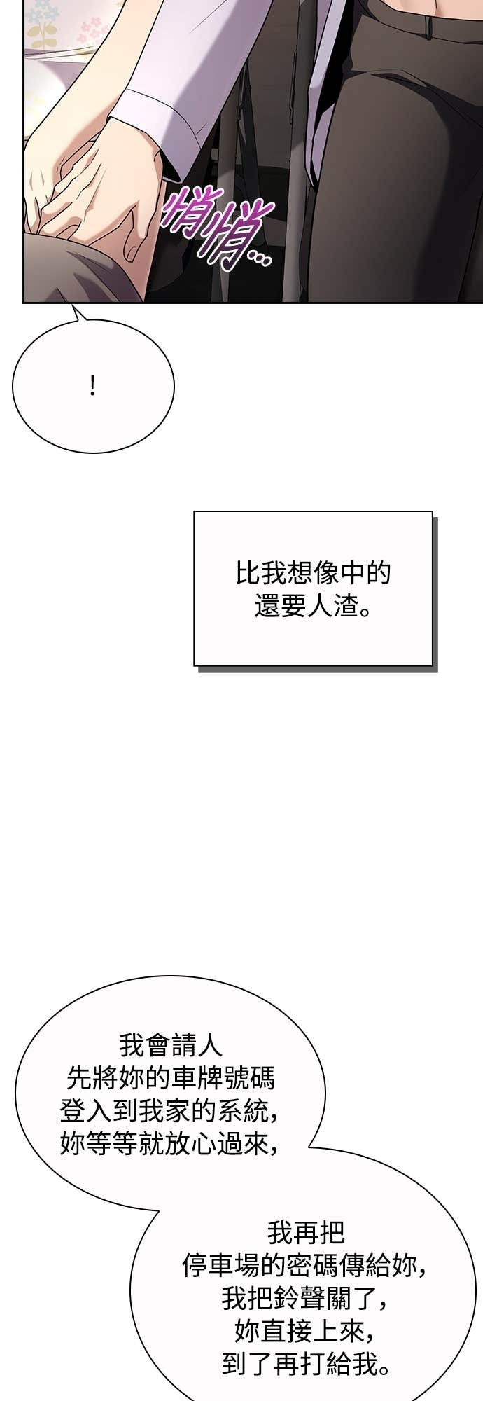 第28话 第6页