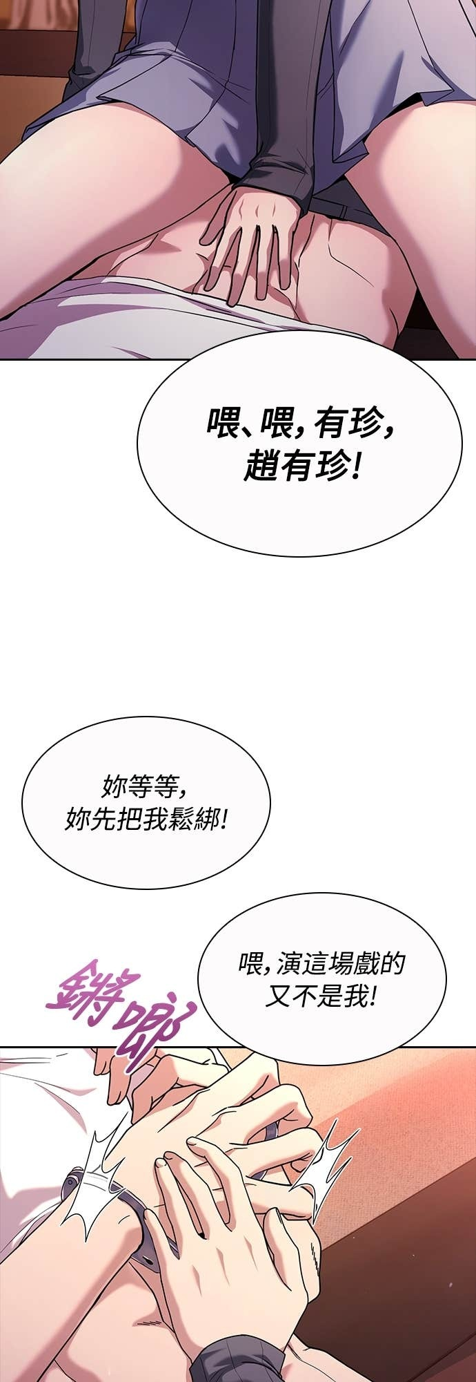 第28话 第14页