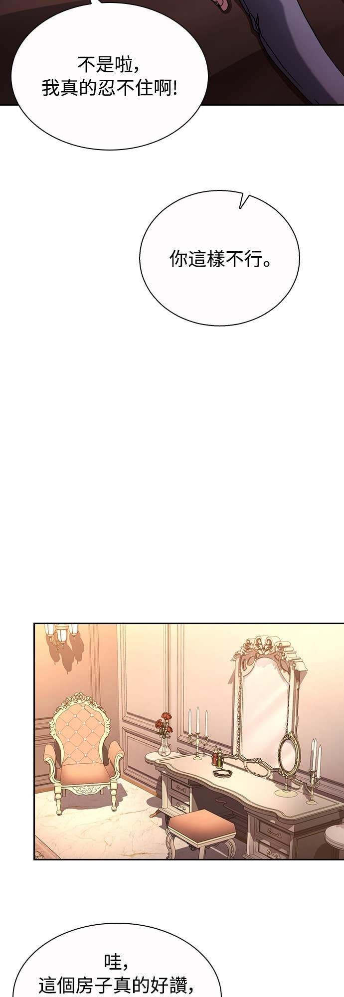 第28话 第16页