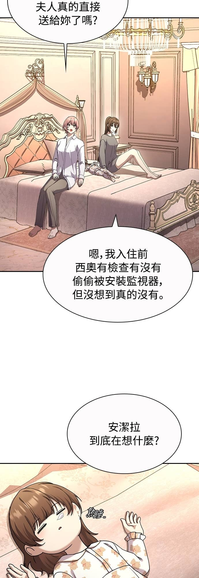 第28话 第17页