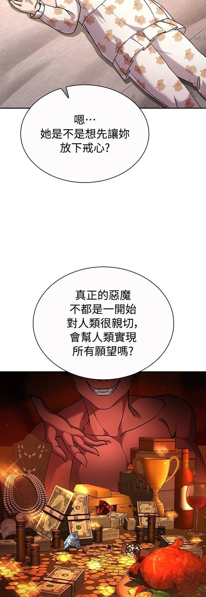第28话 第18页