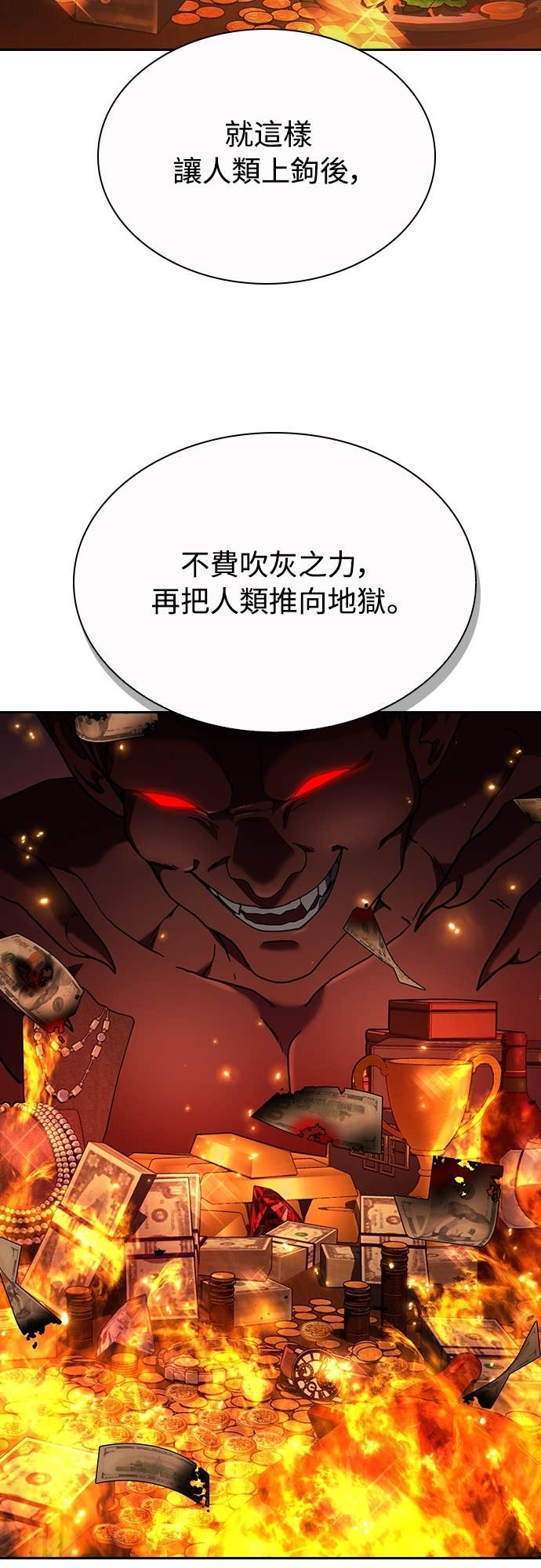 第28话 第19页
