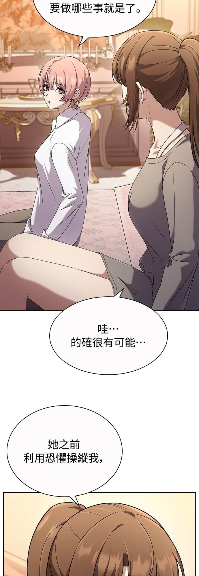 第28话 第21页