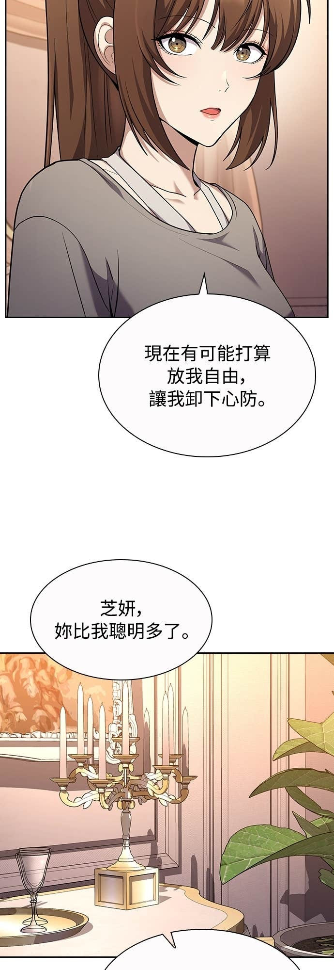 第28话 第22页