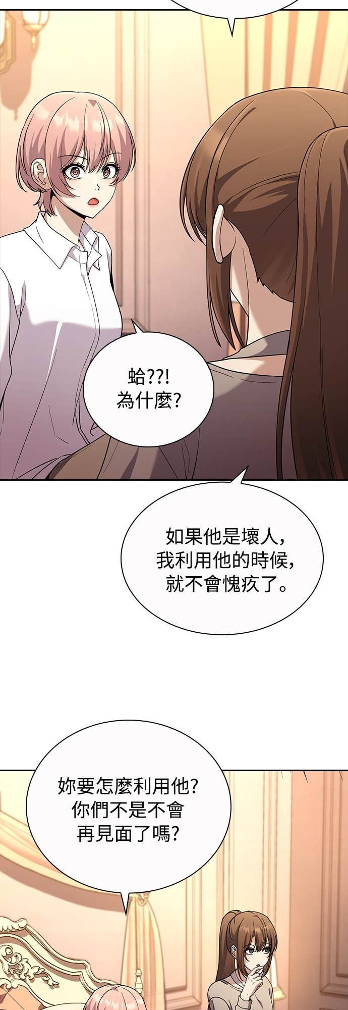 第28话 第29页