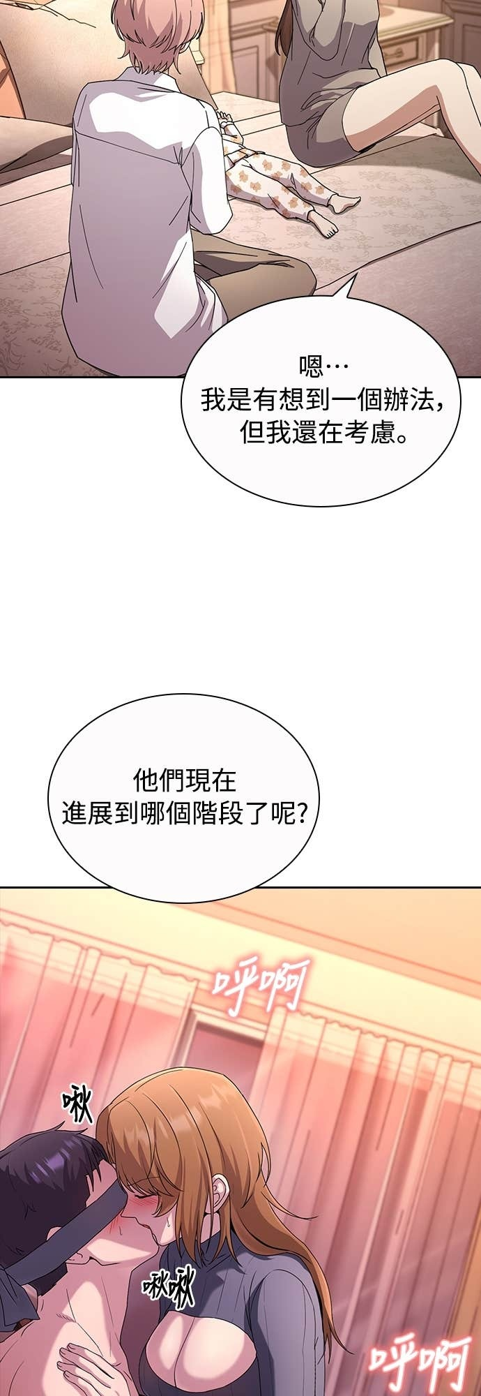 第28话 第30页