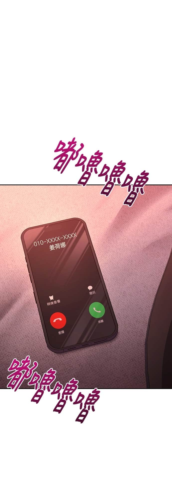 第28话 第33页