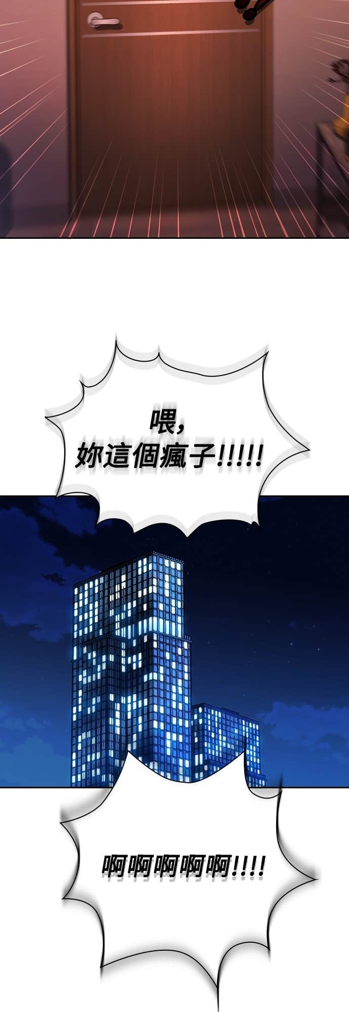 第28话 第48页