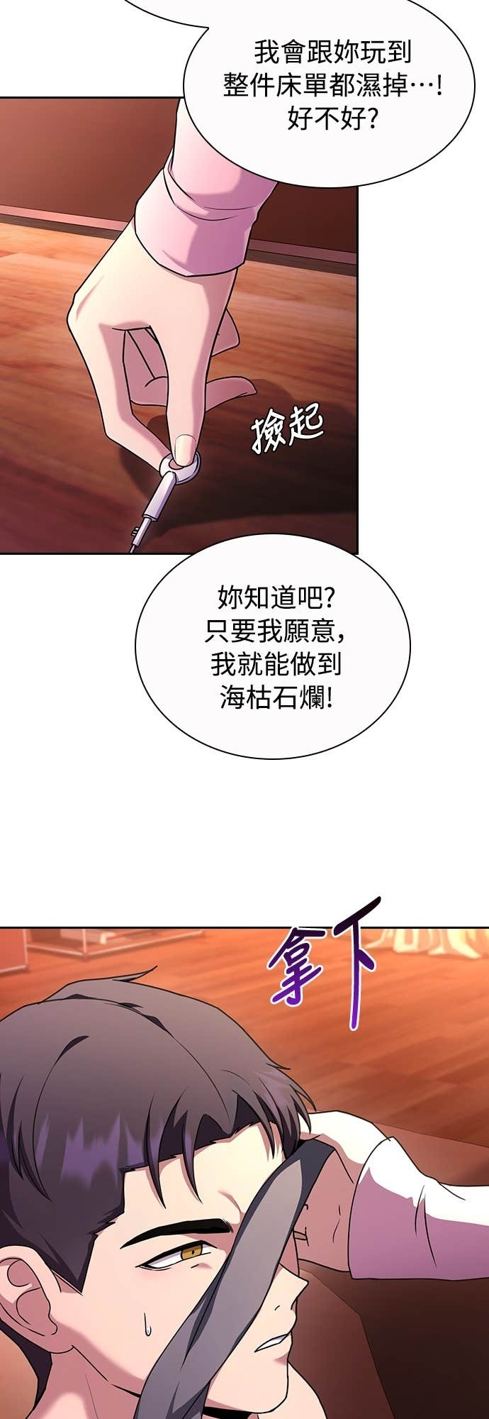 第28话 第51页