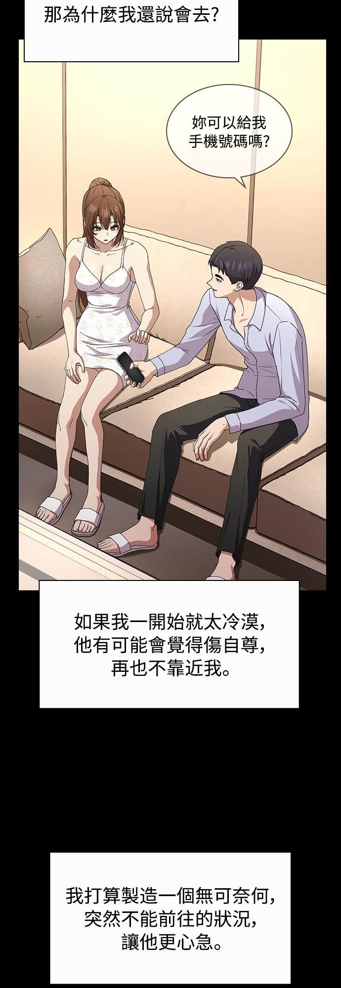 第29话 第3页