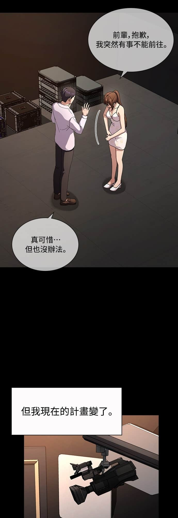 第29话 第4页