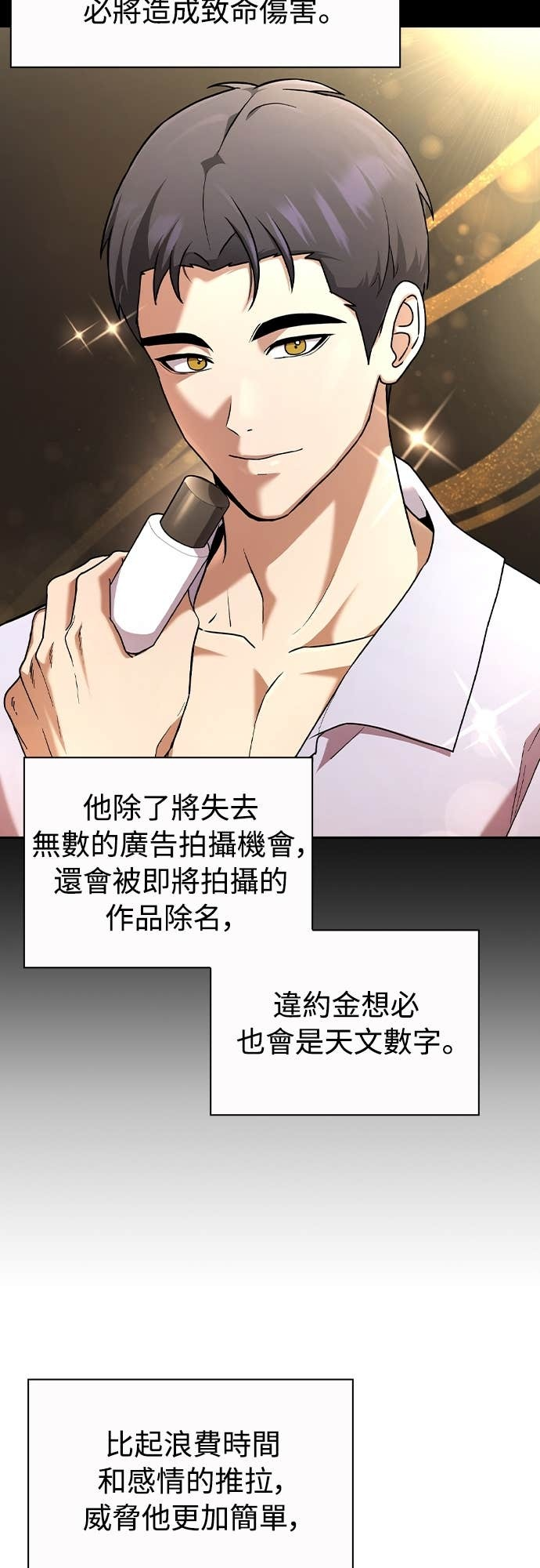 第29话 第7页