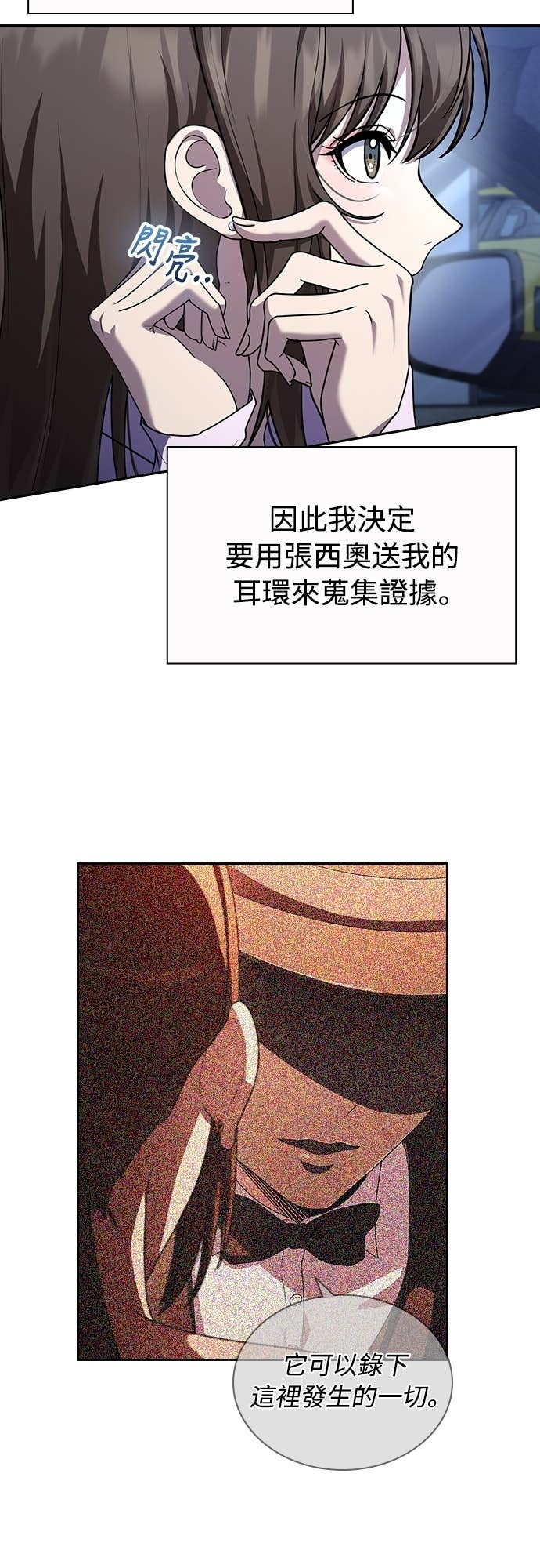 第29话 第8页
