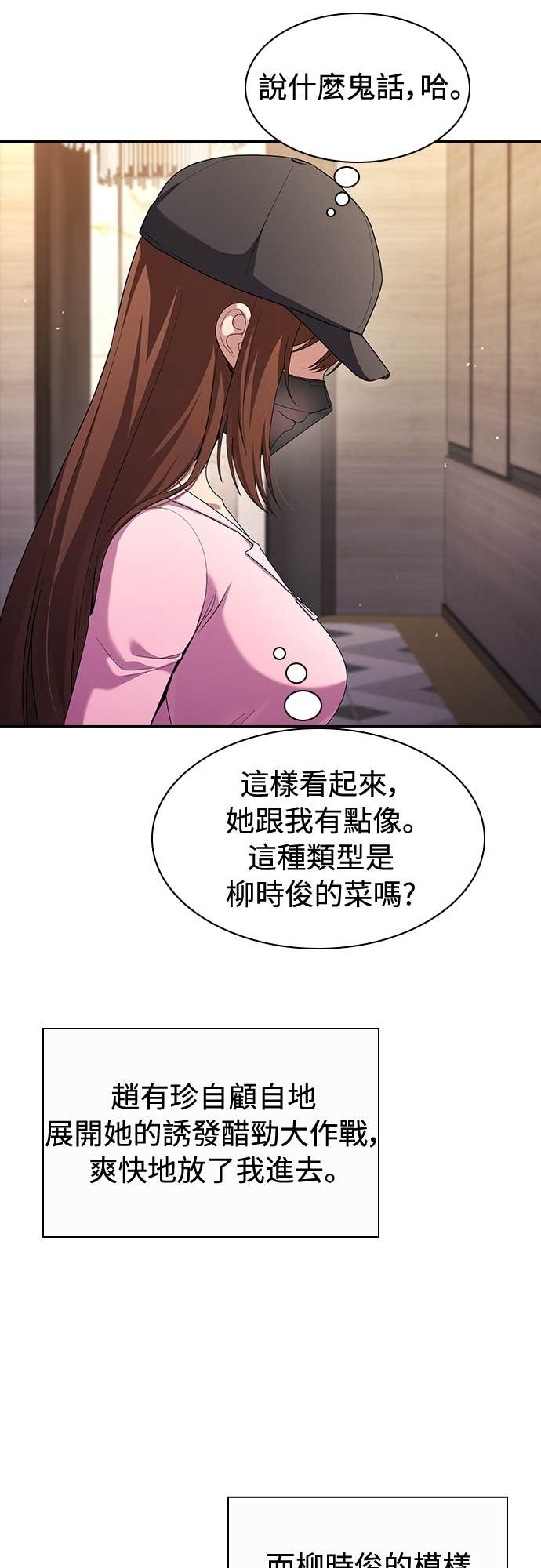 第29话 第17页