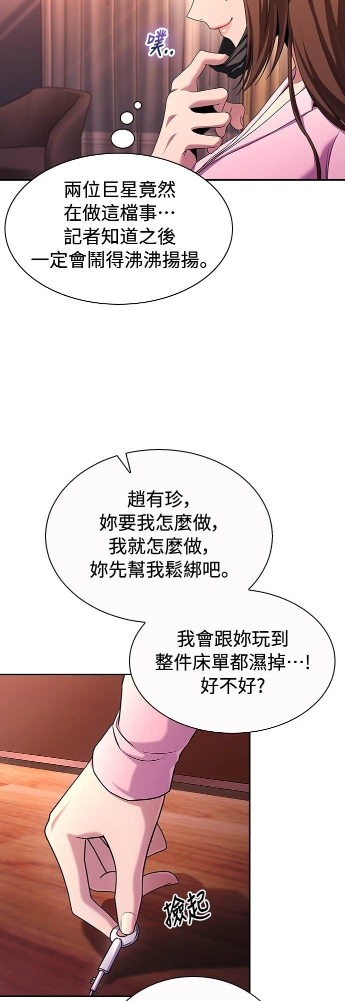第29话 第19页