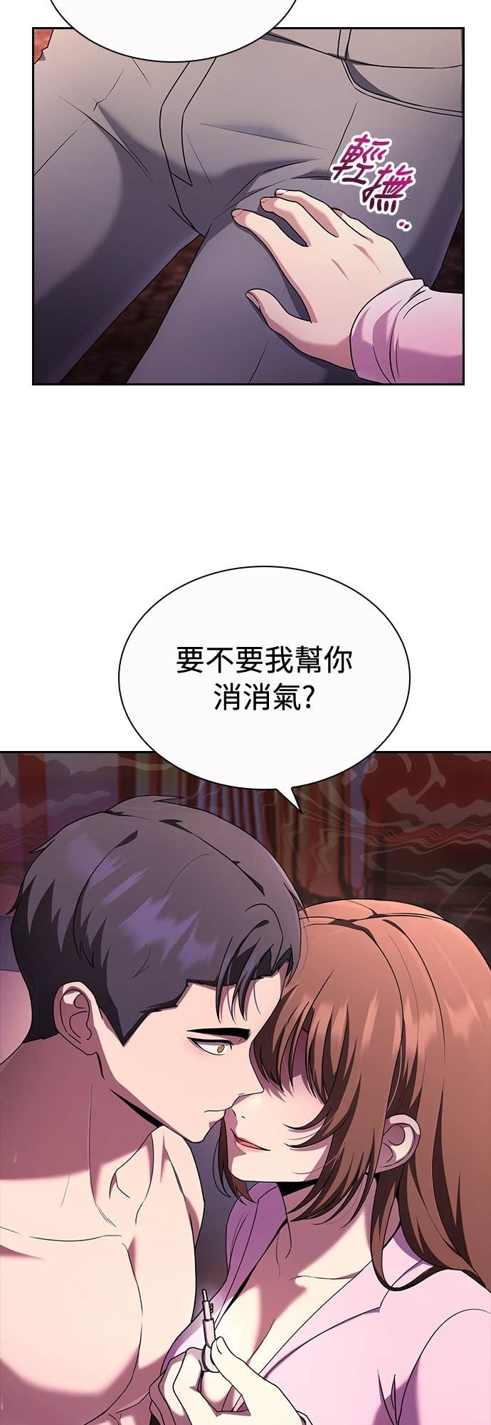 第29话 第23页