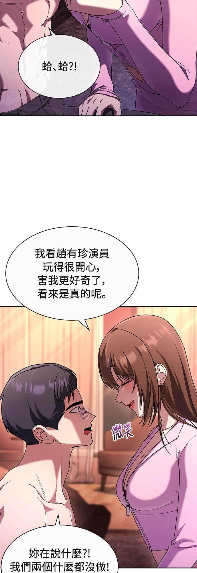 第29话 第24页