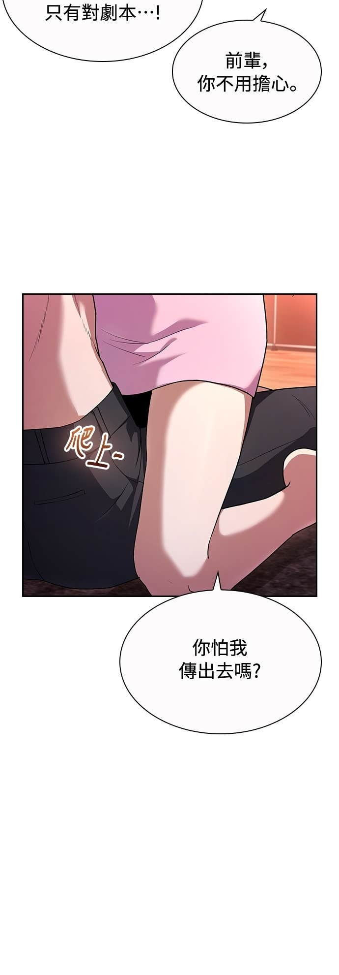 第29话 第25页