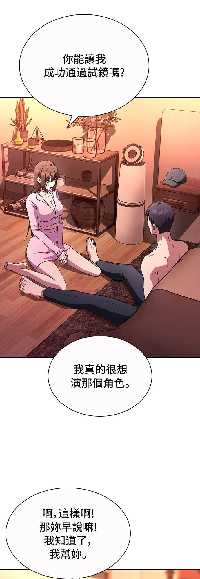第29话 第29页