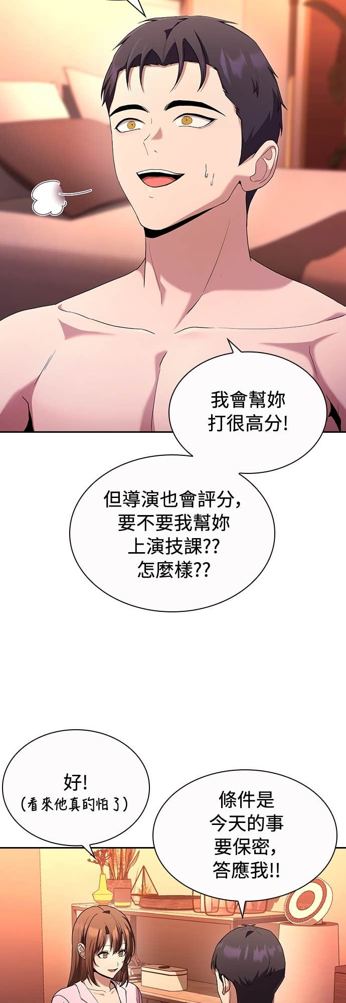 第29话 第30页