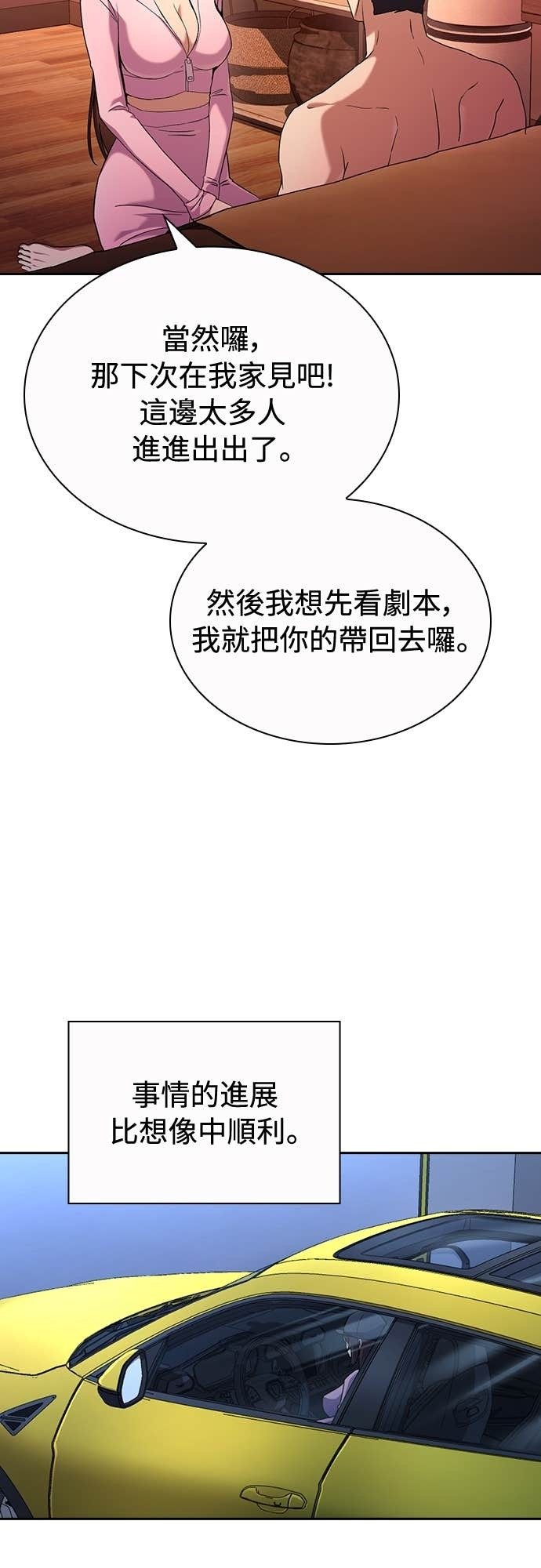 第29话 第31页