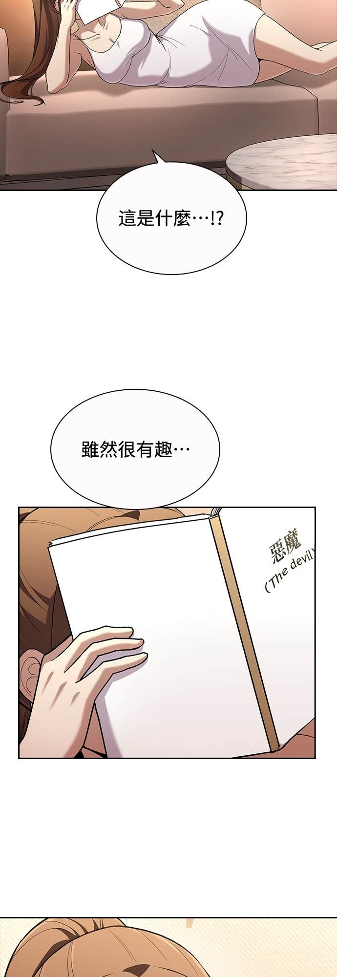 第29话 第33页