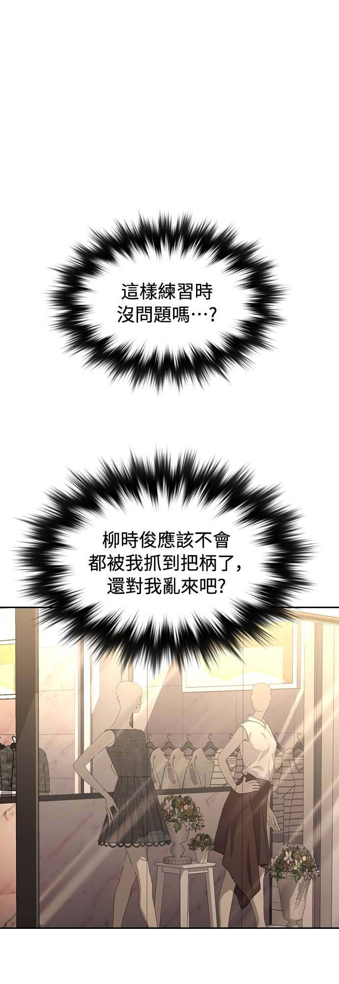 第29话 第35页