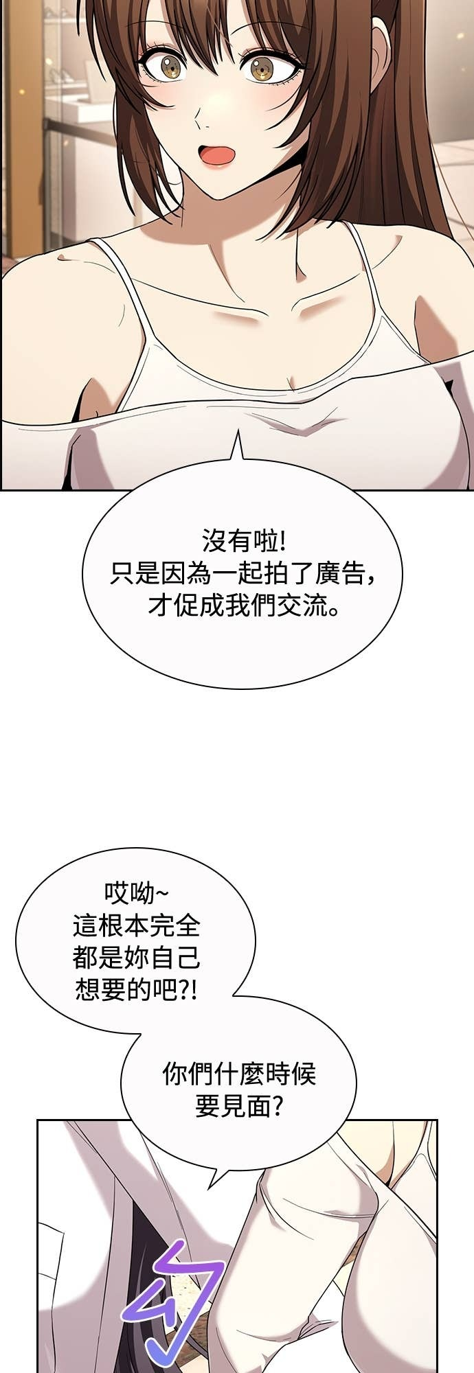 第29话 第38页