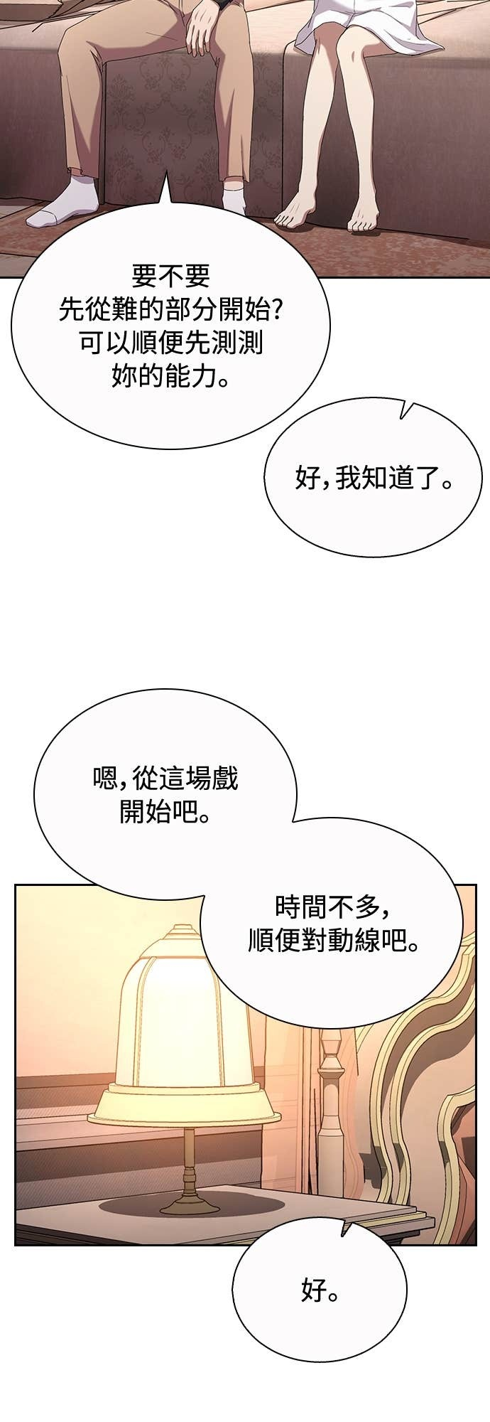 第29话 第42页