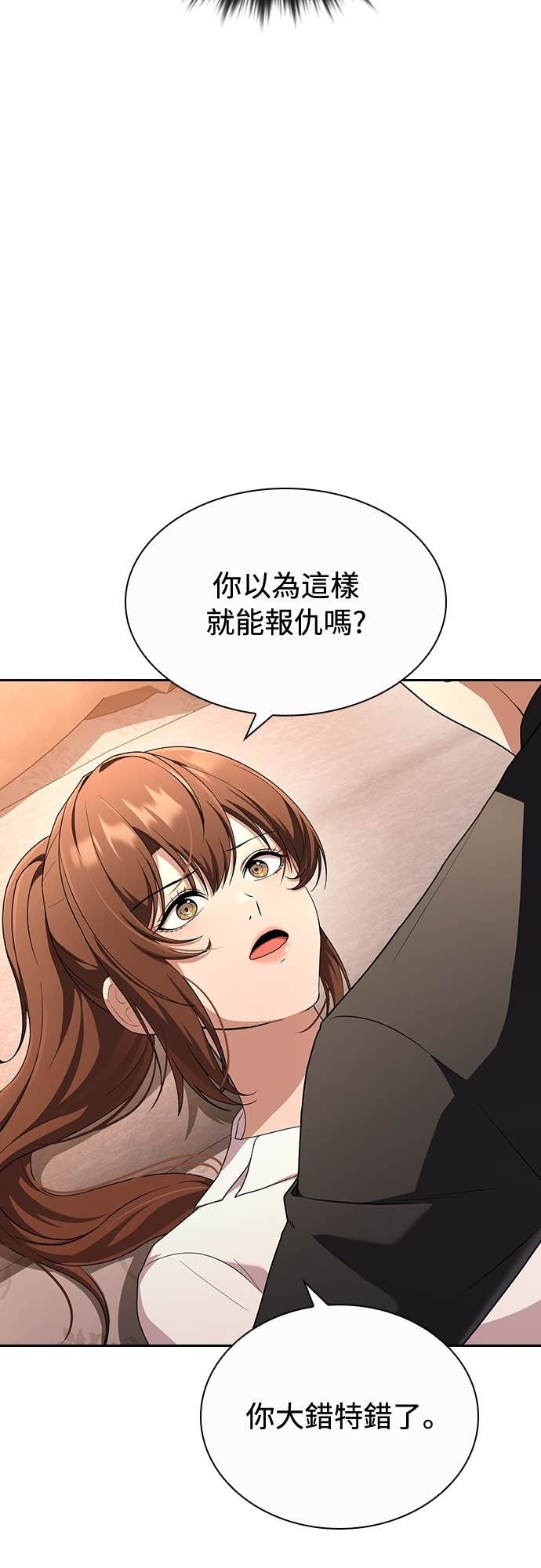 第29话 第44页